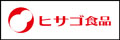 ヒサゴ食品