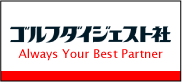 ゴルフダイジェスト社